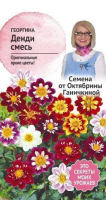 Георгина Денди смесь 0,2 г