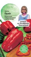 Перец Полёт 10 шт