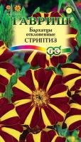 Бархатцы откл. Стриптиз (Тагетес) 0,3 г Бархатцы откл. Стриптиз (Тагетес) 0,3 г