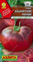 Томат Башкирский ранний ---   Р   Сделано в СССР