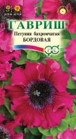 Петуния Бордовая бахромч. 10 шт. пробирка