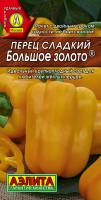 Перец сладкий Большое золото ---  ®