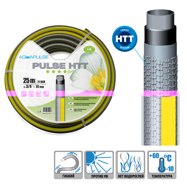 Шланг PULSE HTT фото в интернет-магазине "Сортовые семена"