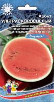 Фото Арбуз Ультраскороспелый (УД) Е/П 10 шт.