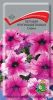 Петуния крупноцветковая Снени F1 (ЦП) 20