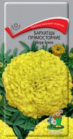 Бархатцы прямостоячие Мери Хелен (ЦП) 0,4