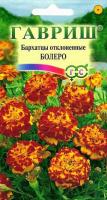 Бархатцы откл. Болеро (Тагетес) 0,3 г Бархатцы откл. Болеро (Тагетес) 0,3 г