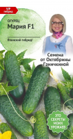 Огурец Мария F1 7 шт