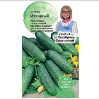 Огурец Изящный 10 шт