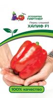 Перец Халиф F1