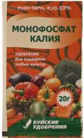 Фото Монофосфат калия (монокалийфосфат) 20г Буйские Удобрения