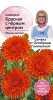 Фото Календула Красная с чёрным центром 0,3 г