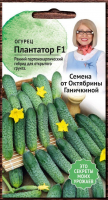 Огурец Плантатор F1 7 шт