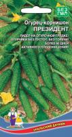 Фото Огурец Президент - корнишон (УД) Е/П