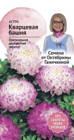 Астра Кварцевая башня 0,3 г