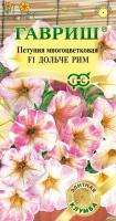 Петуния Дольче Рим F1 многоцв. 10 шт. гранул. пробирка, серия Фарао