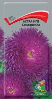 Астра игл Синдерелла (ЦП) 0,2