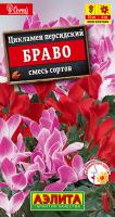 Цикламен персидский Браво, смесь сортов ---   Мн Сел. Cerny
