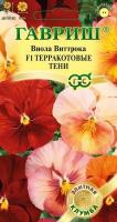 Виола Терракотовые тени F1 Виттрока (Анютины глазки)* 5 шт. серия Фарао Н14 Виола Терракотовые тени F1 Виттрока (Анютины глазки)* 5 шт. серия Фарао Н14