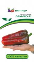 Перец Ламуйо F1