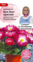 Маргаритка Бом Бом красная 10 шт
