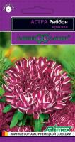 Фото Астра Риббон красная, однолетняя (пионовидная)* 0,1 г серия Эксклюзив