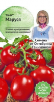Томат Маруся 10 шт