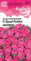 Петуния Прилив Розовый F1(Минитуния) суперкаскад. 5 шт. гранул. проб. серия Розовые сны Н14