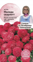 Астра Миледи скарлет 0,1 г