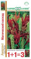 Амарант Магический каскад, смесь* 0,5 г серия 1+1 Н14