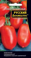 Томат Русский Деликатес® - засолочный (УД) Е/П 0,1 г.