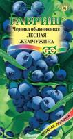 Фото Черника обыкновенная Лесная жемчужина* 30 шт.