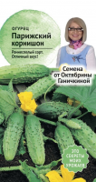 Огурец Парижский корнишон 0,3 г