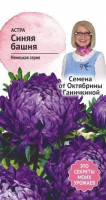 Астра Синяя башня 0,3 г