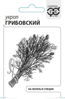 Укроп Грибовский 3 г  б/п с евроотв.