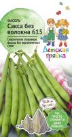 Фасоль Сакса без волокна 615 5 г