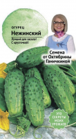 Огурец Нежинский 10 шт