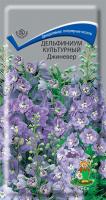 Дельфиниум культурный Джиневер (ЦВ) ("М) 0,1гр.