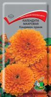 Календула махровая Кэндимен оранж (ЦВ) ("1) 0,3гр.