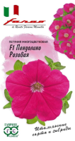 Петуния Пендолино розовая F1 многоцв. 10 шт. гранул. пробирка, серия Фарао Н18