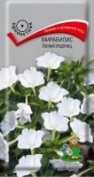 Мирабилис Белый леденец (ЦП) 1