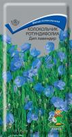 Фото Колокольчик ротундифолиа Дип лавендер (ЦВ) ("М) 0,01гр.