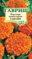 Фото Бархатцы пр. Гавайи (Тагетес) 0,3 г