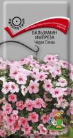 Бальзамин Импреза Черри Сплэш (ЦВ) ("1)10шт