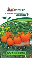 Томат Анвар F1