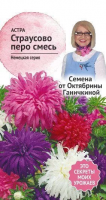 Астра Страусово перо смесь 0,3 г