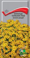 Бархатцы тонколистные Золотой самоцвет (ЦП) 0,1