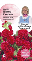 Мальва Шатер Скарлет 0,1 г