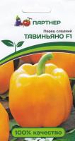 Перец Тавиньяно F1