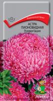 Астра пионовидная Розовая башня (ЦП) 0,3